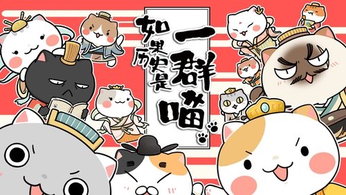 When History Meows