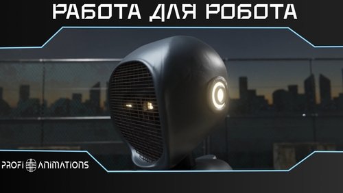 Work for a robot