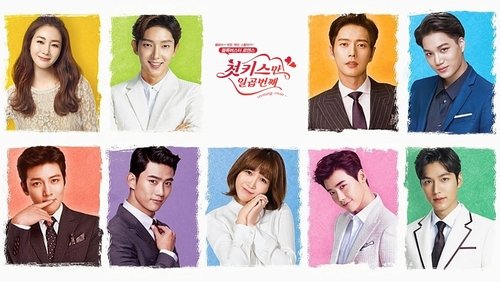 Seven First Kisses