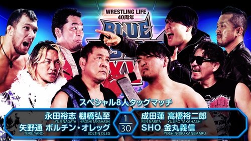 NJPW Blue Justice XV - Wrestling Life 40th Anniversary Yuji Nagata