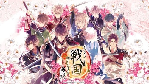 Ikemen Sengoku: Bromances Across Time