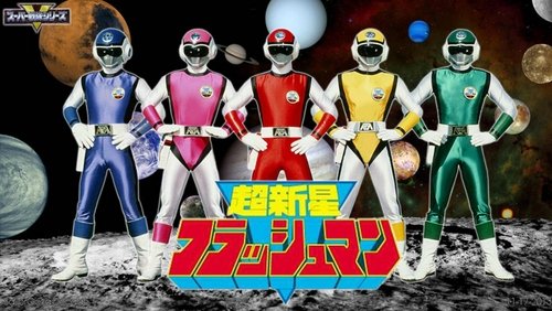 Choushinsei Flashman: The Movie