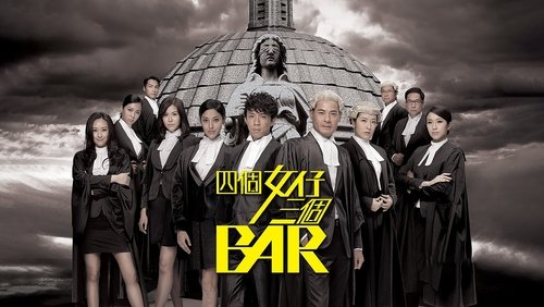 Raising The Bar