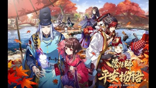 Onmyouji: Heian Monogatari