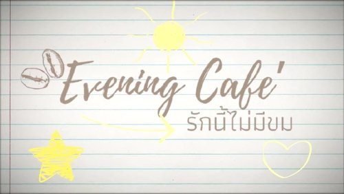 Evening Café