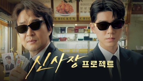 Shin's Project