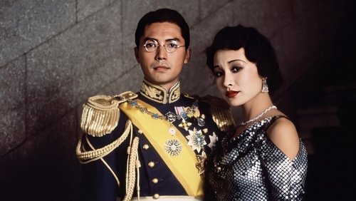 The Last Emperor