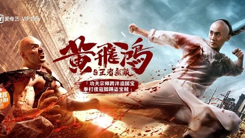 The King is Invincible