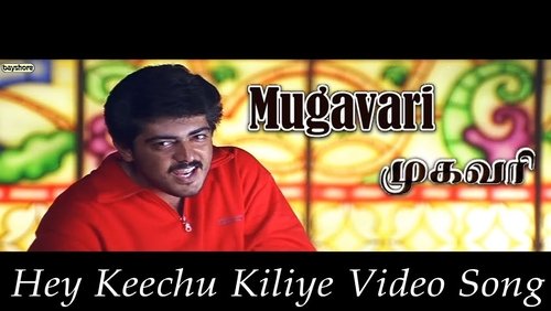 Mugavari
