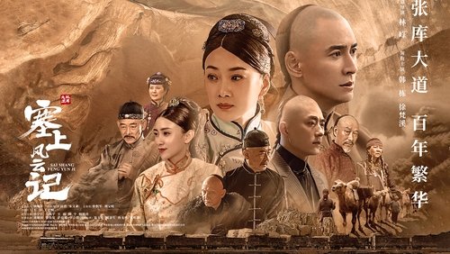 Legend of Zhangku Road