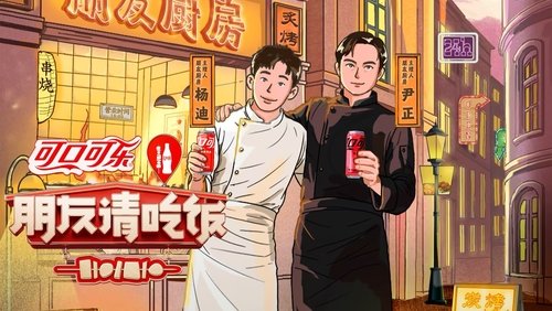 A Taste Gathering