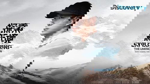 Exploring the Unknown with Wang Yibo