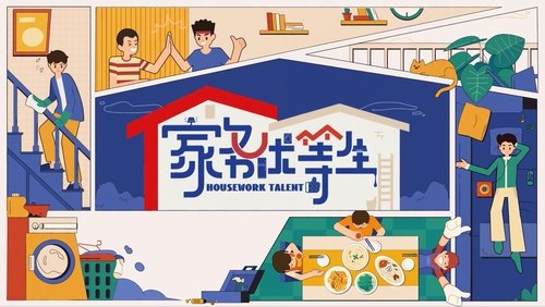 Housework Talent
