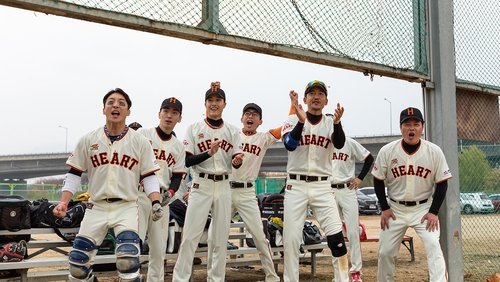 Our Baseball