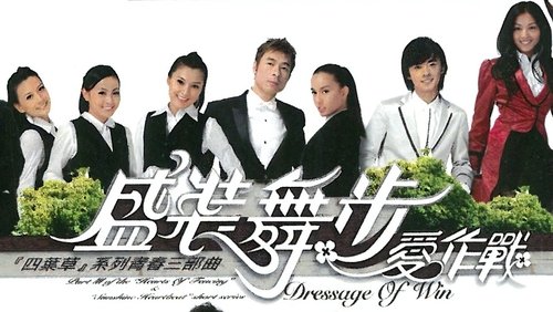 Dressage to Win