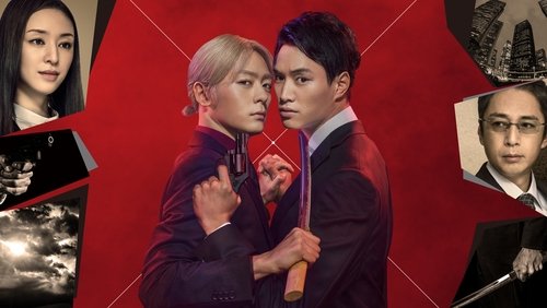Kei x Yaku: Dangerous Partners