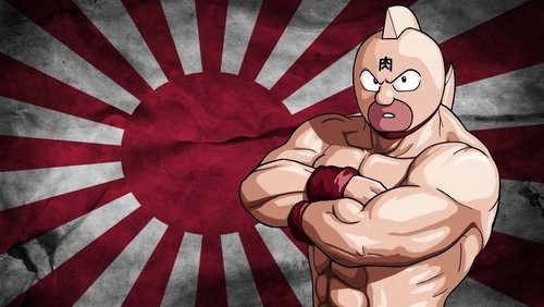 Kinnikuman: Counterattack! Hidden Space Superman