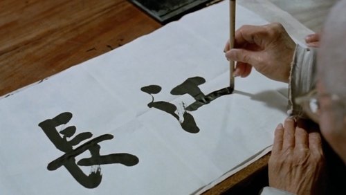 長江
