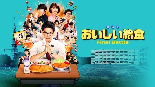 School Meals Time Final Battle
