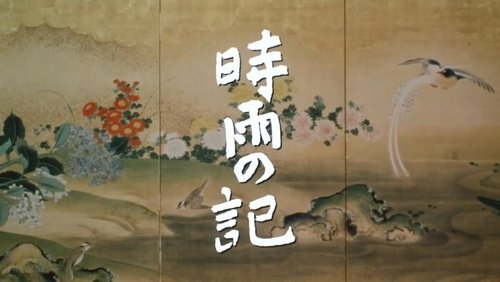 Diary of Early Winter Shower