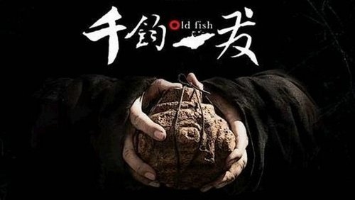 Old Fish