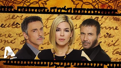 Η Εξαφάνιση