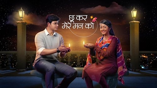 Chookar Mere Maan Ko