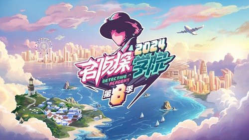 Detective Academy