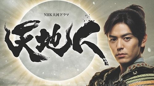 Heart of a Samurai