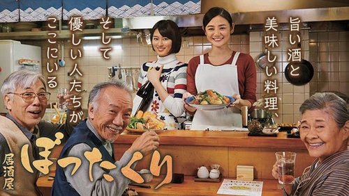 Izakaya Bottakuri
