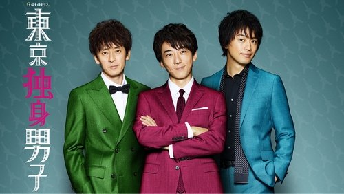 Tokyo Bachelors