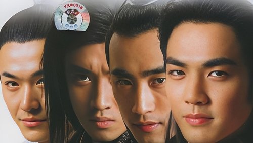 The Four Detective Guards
