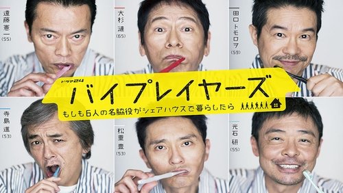 Byplayers ~ What If 6 Supporting Actors Had a Houseshare