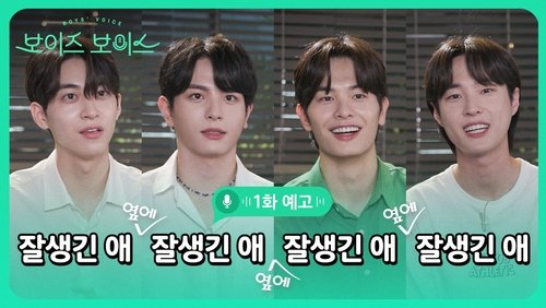 Boys' Voice