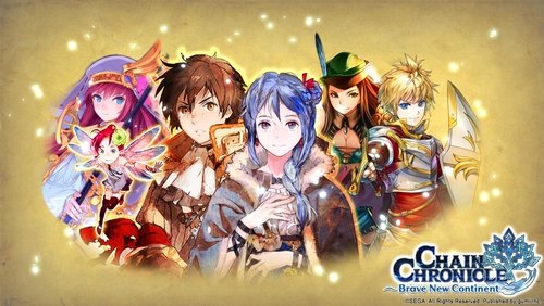 Chain Chronicle: The Light of Haecceitas