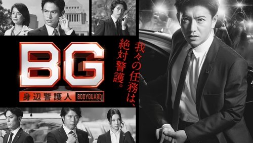 BG: Personal Bodyguard