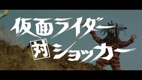 Kamen Rider vs. Shocker