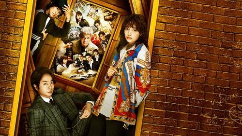 Nemesis the Movie: Mystery of Golden Spiral