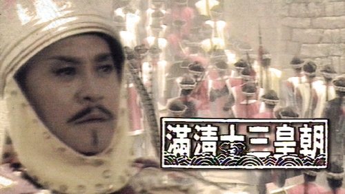 Rise & Fall of Qing Dynasty