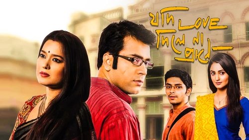 Jodi Love Dile Na Prane