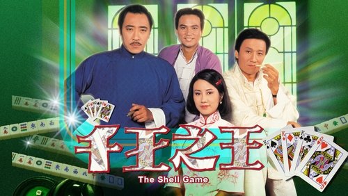 The Shell Game