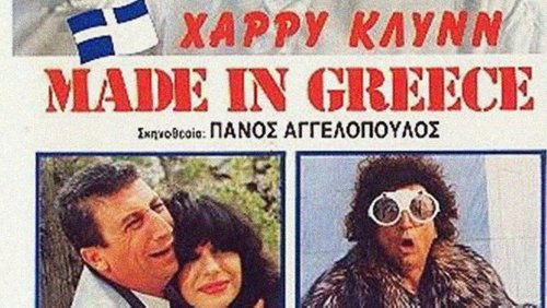 Made in Greece