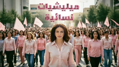 Women's militias