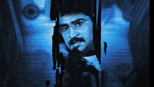 A Film by Aravind
