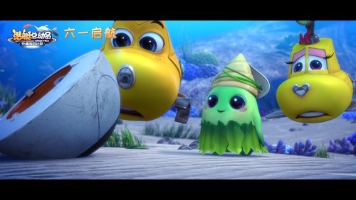 Happy Little Submarine: Space Pals