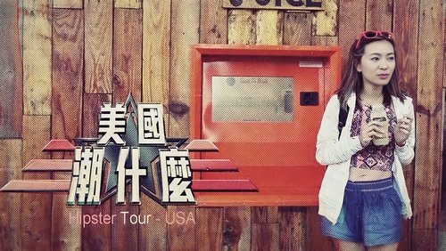 Hipster Tour  - USA