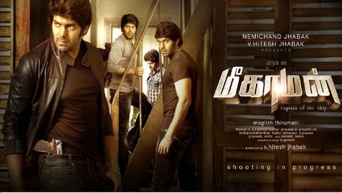 Meaghamann