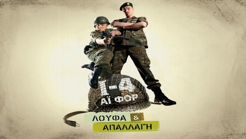 I-4: Loufa kai apallagi