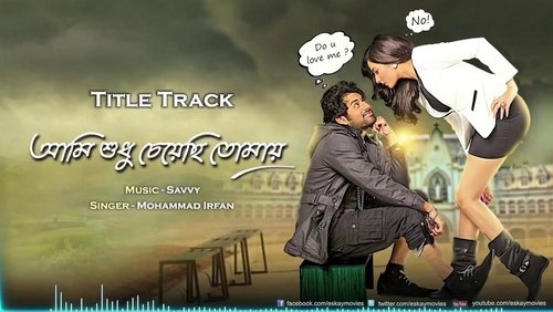 Aami Shudhu Cheyechhi Tomay