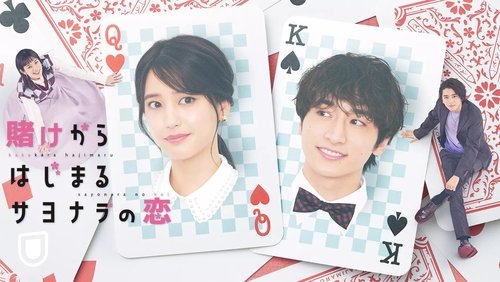 A Farewell's Love That Begins with a Bet
